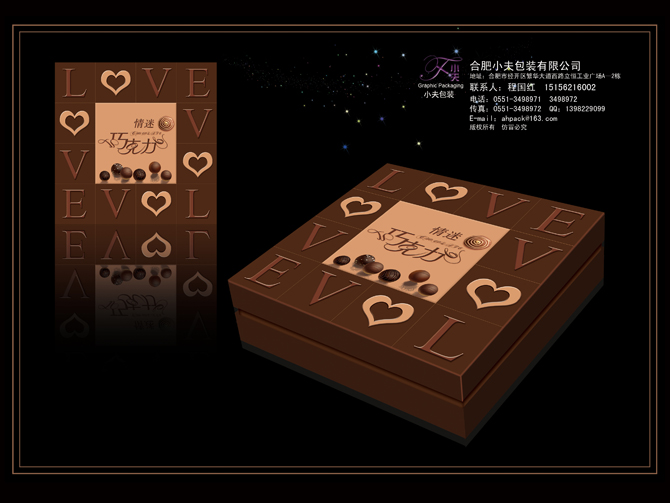 正方形咖啡色巧克力包装盒