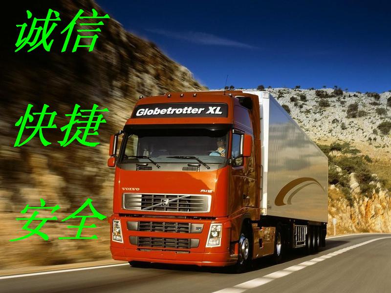 郑州到龙泉的物流公司直达,专业运输车队,上门