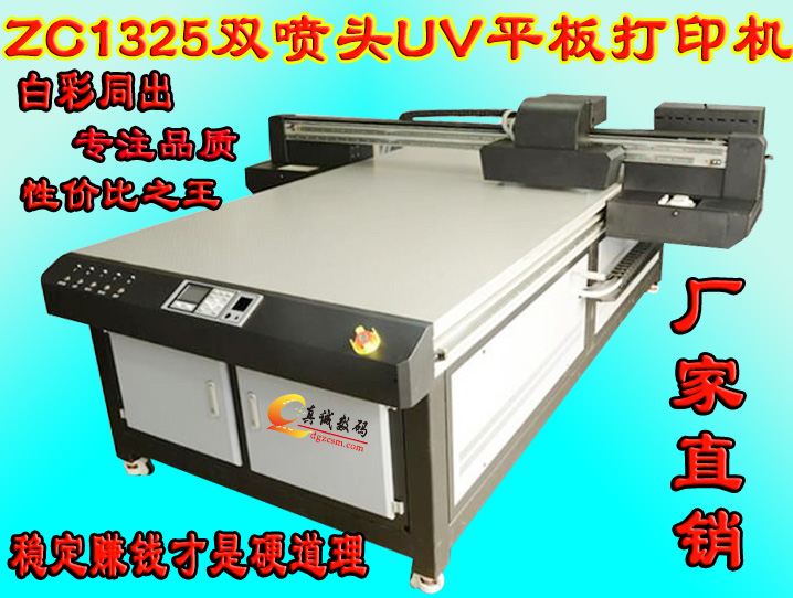 二手双喷头1513uv平板打印机厂家价格，厂家低价转让！