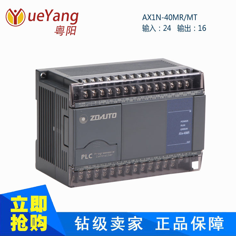 智达PLC厂家 AX1N-40MR AX1N-40MT 兼容 24入16出 可OEM