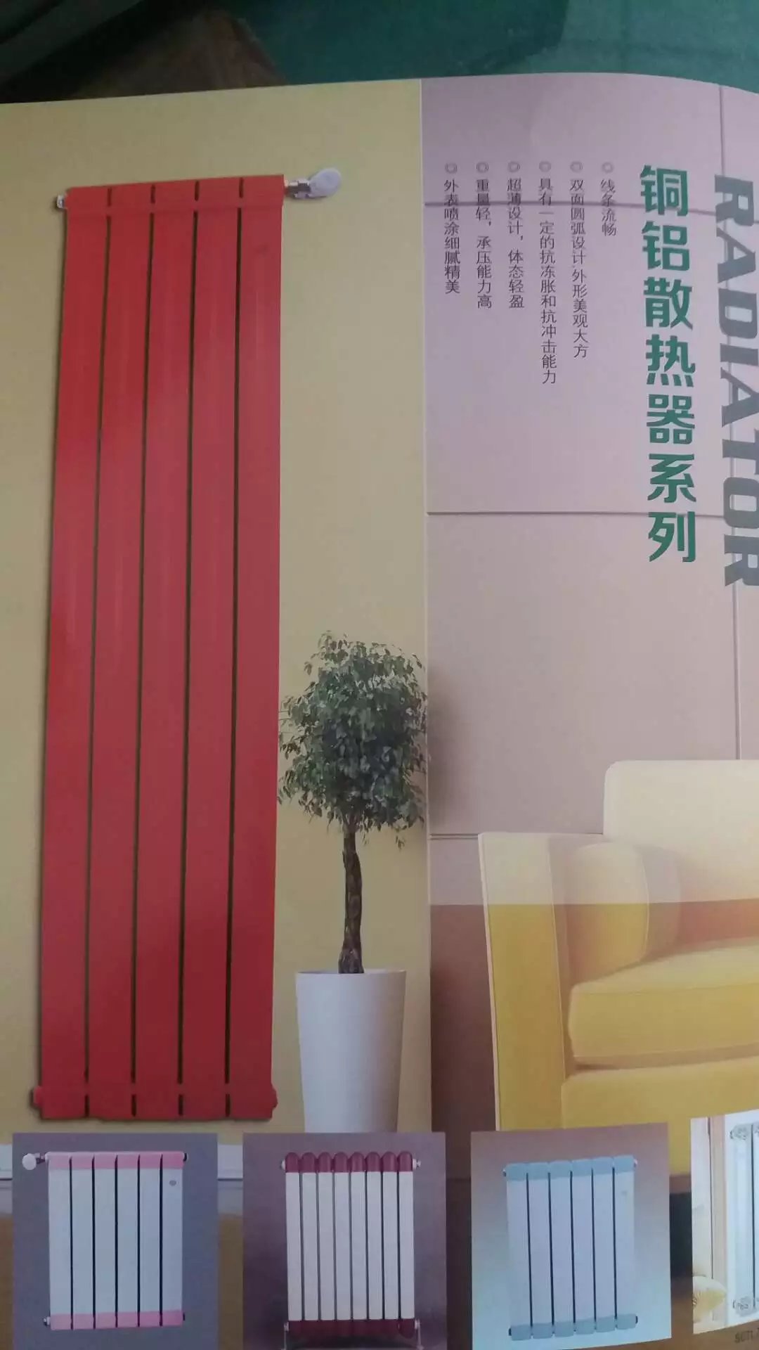天津铜铝复合散热器天津华峰盛达建材销售中心