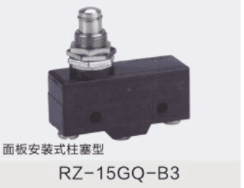 微动开关RZ-15GQ-B3