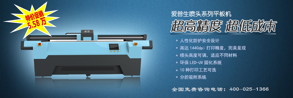 玻璃打印机就选南京彩艺出品，价格优惠，质量稳定！