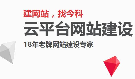 深圳企业建站服务 营销型企业建站公司