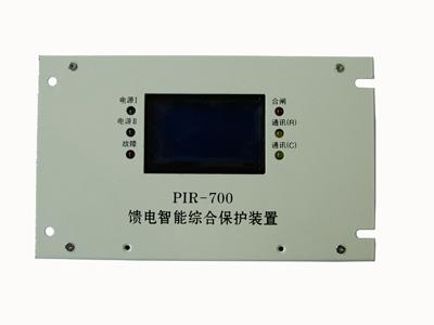 厂家供应PIR-700馈电智能综合保护装置产品热卖