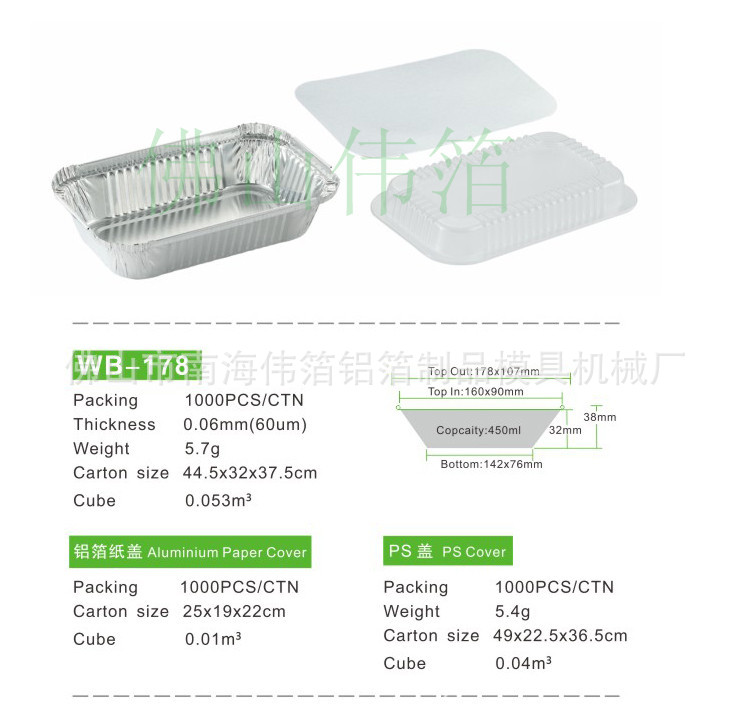 方形锡纸盒 米饭盒 铝箔餐盒 锡纸打包盒 外卖打包餐盒 一次性饭盒WB178
