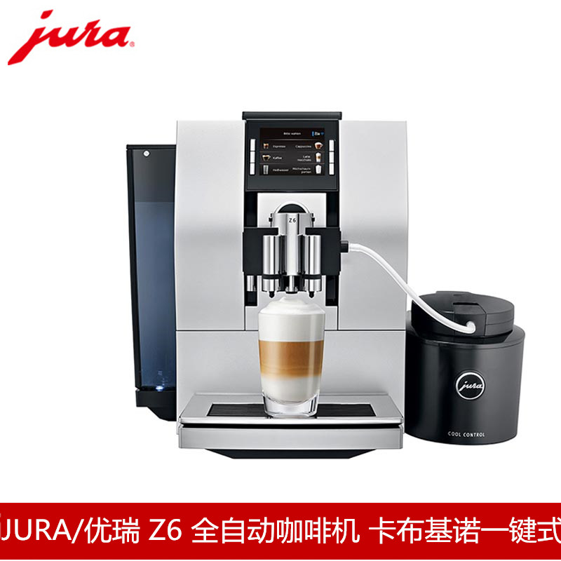 优瑞咖啡机/上海优瑞咖啡机经销商/JURA咖啡机