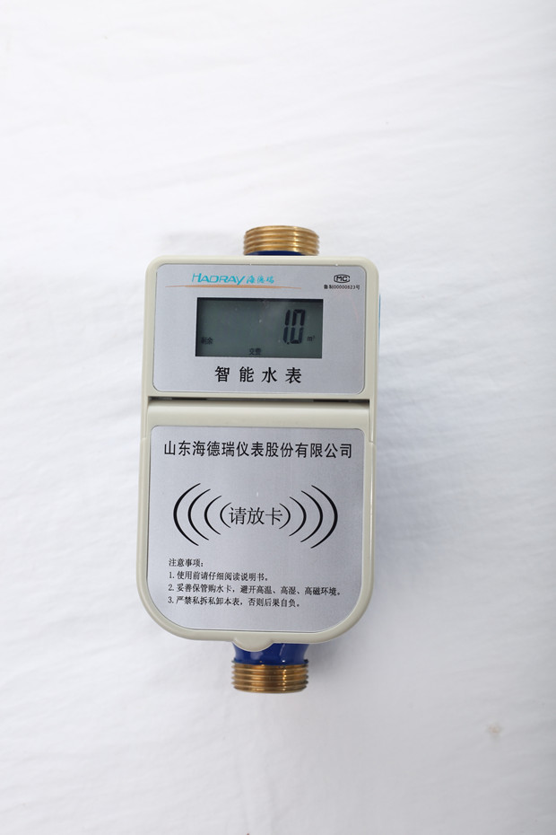 厂家出厂价批发直销 DN25 射频卡智能冷热水表
