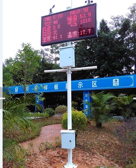 扬尘24小时候全天候实时的在线监测 北京建筑工地扬尘检测系统