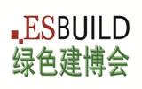 2017*二十八届中国 上海）国际绿色建筑建材博览会