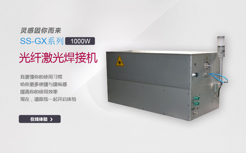 光纤激光焊接机 江苏激光焊接机