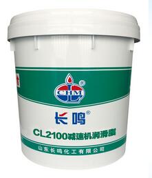 供应润滑脂长鸣CL2100减速机润滑脂