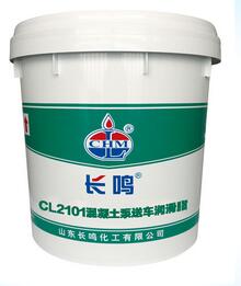 供应润滑脂长鸣CL2101混凝土泵送车润滑脂
