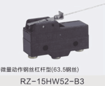 微动开关RZ-15HW52-B3