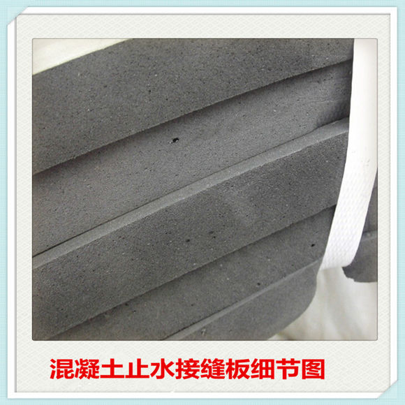 水泥缝填缝板一平米有多重-保温板泡沫板低发泡嵌缝板接缝板