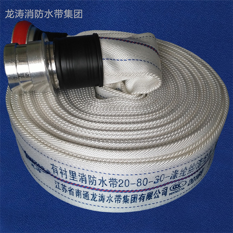 有衬里消防水带20-80-30-涤纶丝/涤纶丝-聚氨酯