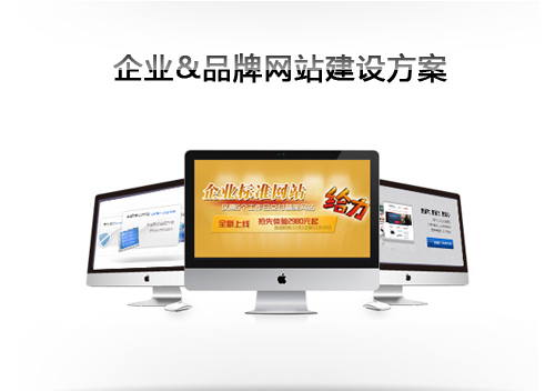 上海尚网互联网站建设报价