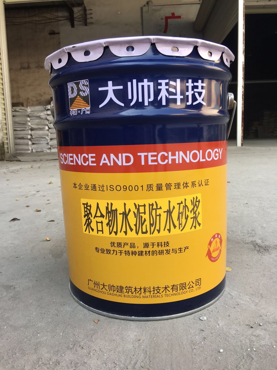 广州聚合物防水砂浆