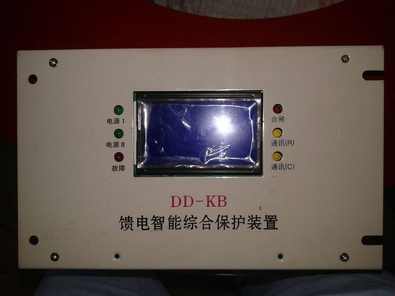 保护器厂家DD-KB馈电智能综合保护装置