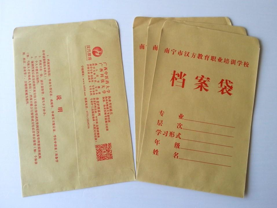 广西档案袋设计_档案袋制作