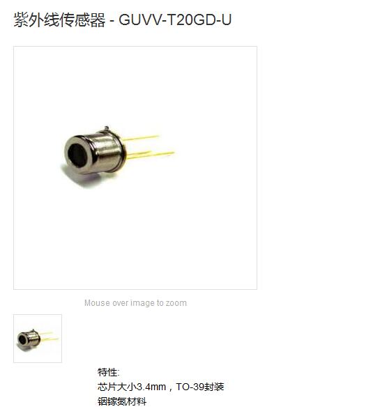 供应韩国Genicom紫外线传感器GUVC-T10GD-L