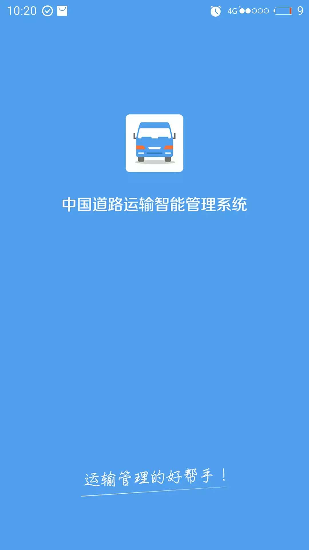 智慧社区app开发,上海app开发公司报价低