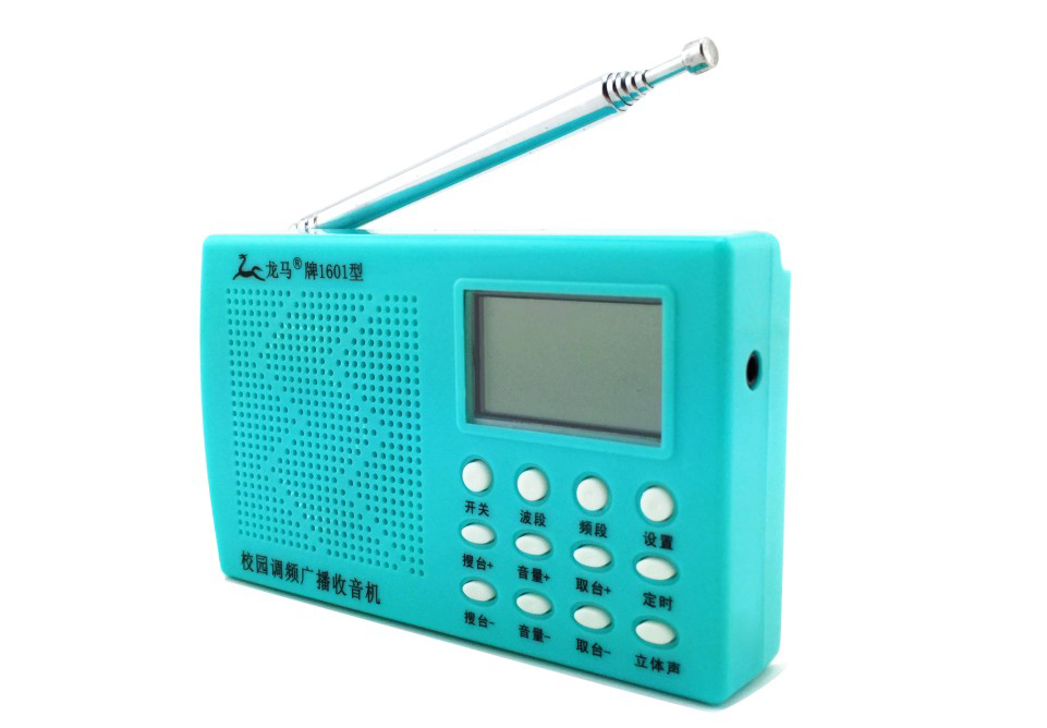 收音机报价龙马1605调频音频自动搜台收音机