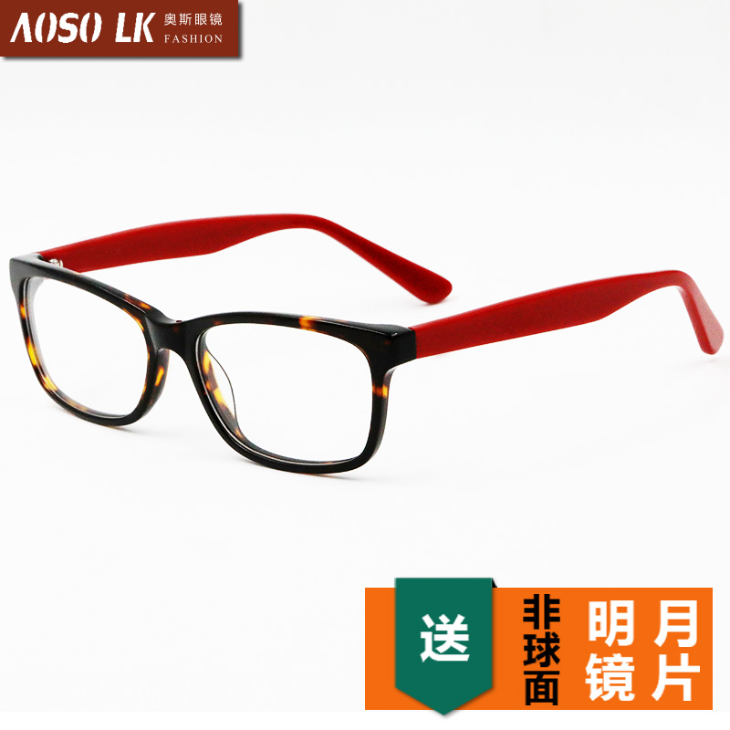 AOSO眼镜 AOSO学生**近视眼镜 板材框架眼镜 AOSO眼镜关爱学生用眼健康