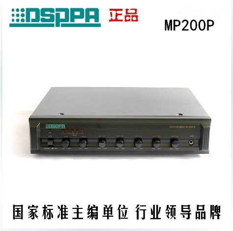 迪士普 MP200P III 60W前置功放 广播合并功放