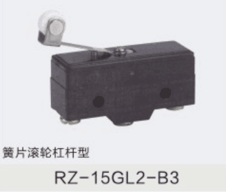 微动开关RZ-15GL2-B3