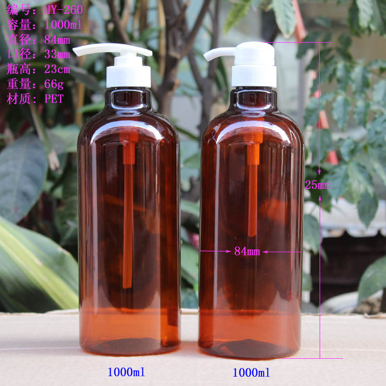1000ml/1L/1公斤高档茶色乳液瓶 乳液瓶压泵瓶 洗护洗涤塑料瓶
