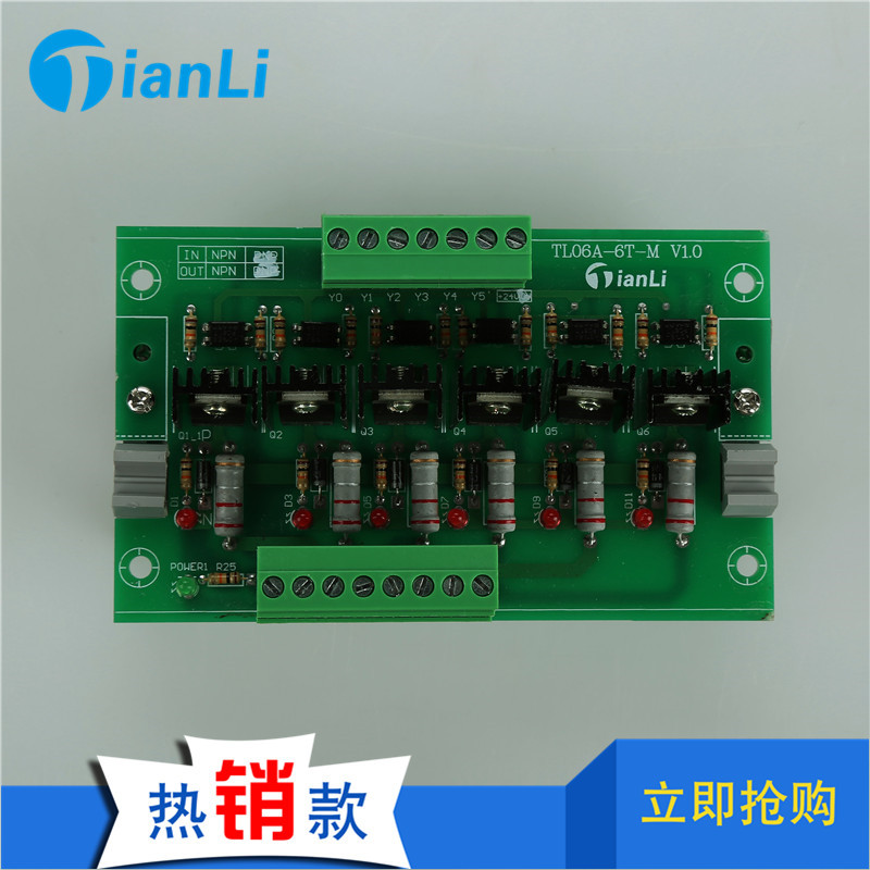 TL06A-6T 6路晶体管放大板 NPN输出晶体管PLC放大板 CE认证