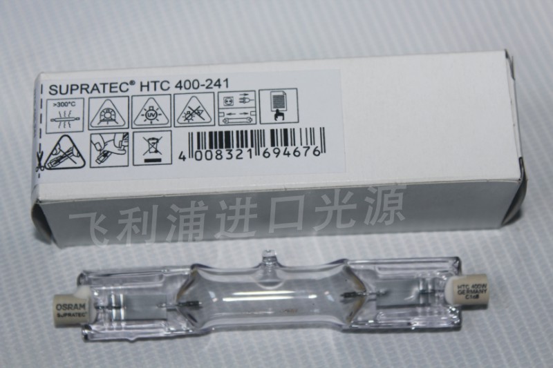 欧司朗紫外探伤灯固化胶水 HTC400-241 400W UV灯 光固化催化灯