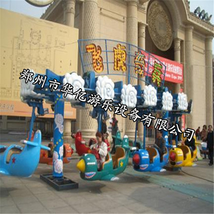 郑州华亿厂家直供BMFC-01迷你宝马飞车新型游乐设备儿童游乐设备