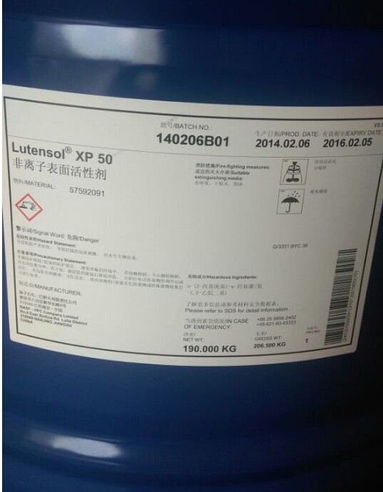 环保乳化剂XP-90 表面活性剂XP90异构醇