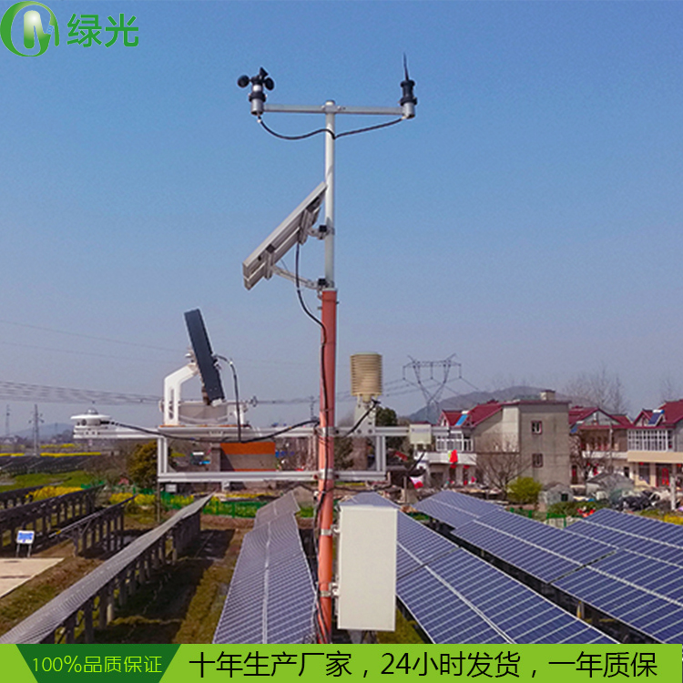 绿光TWS-3型气象自动观测系统 高精度 自动气象站