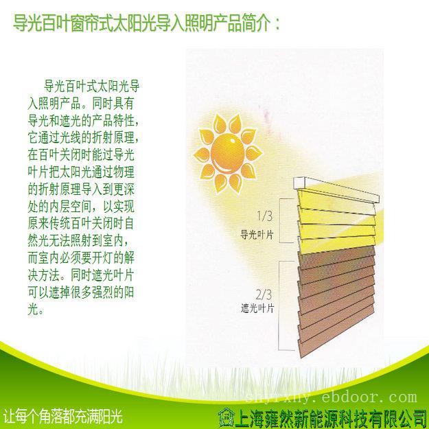 太阳光导入器批发-上海导入器