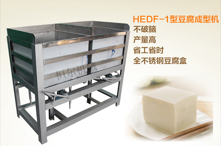 商用豆浆机-恒尔HEDJ-1豆浆机 豆奶机 磨浆煮浆一体机