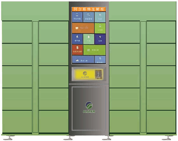苏州阿尔斯特社区生鲜智能保鲜柜恒温、冷藏蔬果水产品冷鲜柜
