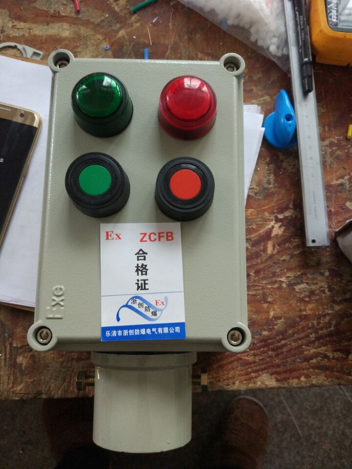 LA53-3防爆控制按钮/防爆急停按钮盒