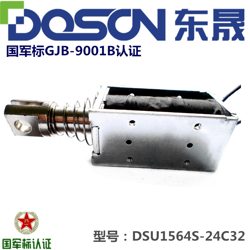 DSU1564S三辊闸通道闸电磁铁