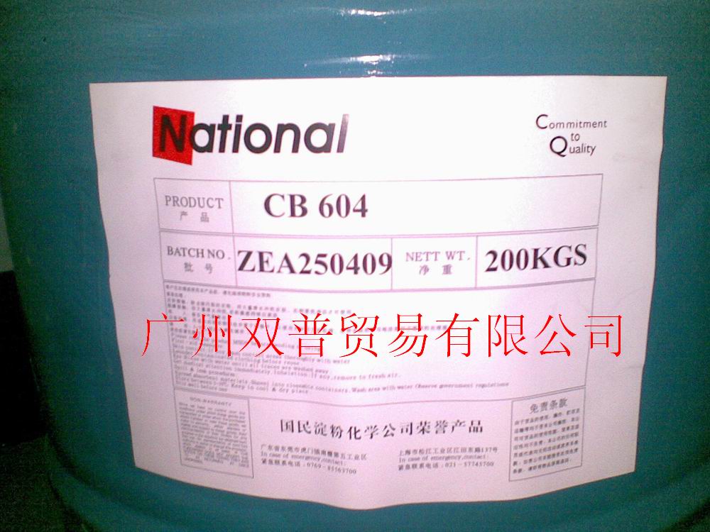 广州优势供应北京华表VAE乳液805 707 707 817量大价优