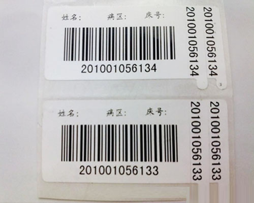 药品监管条码印刷-大连标签印刷