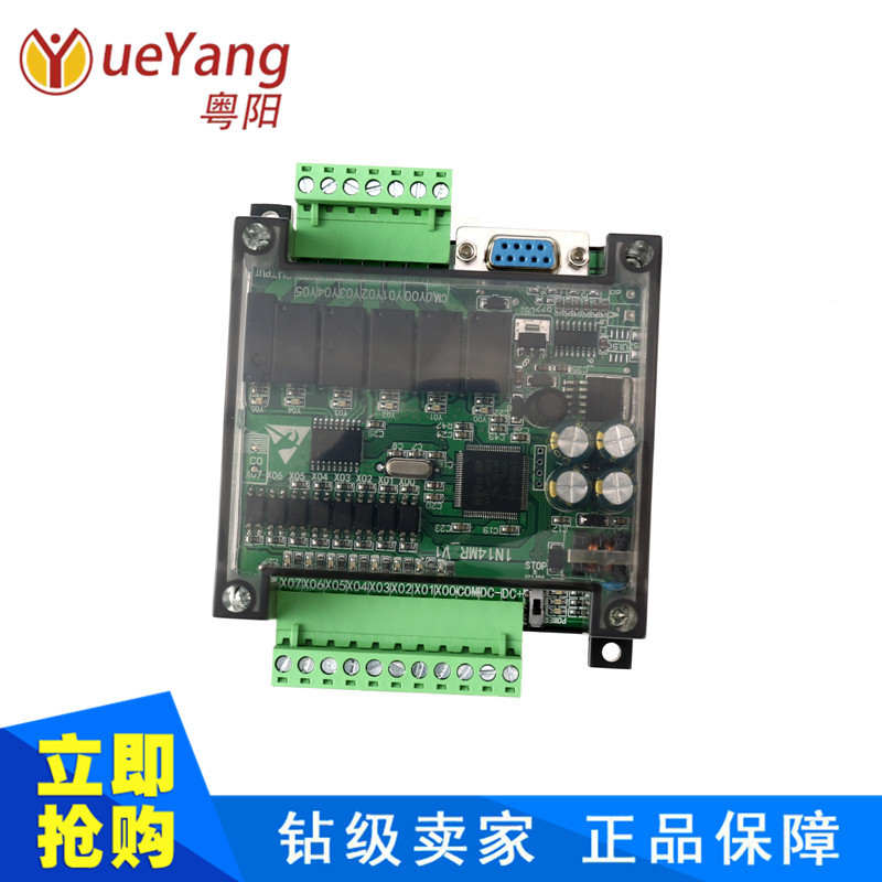 中山PLC工控板 串口FX1N-14MR PLC工控板 板式PLC 单板PLC批发