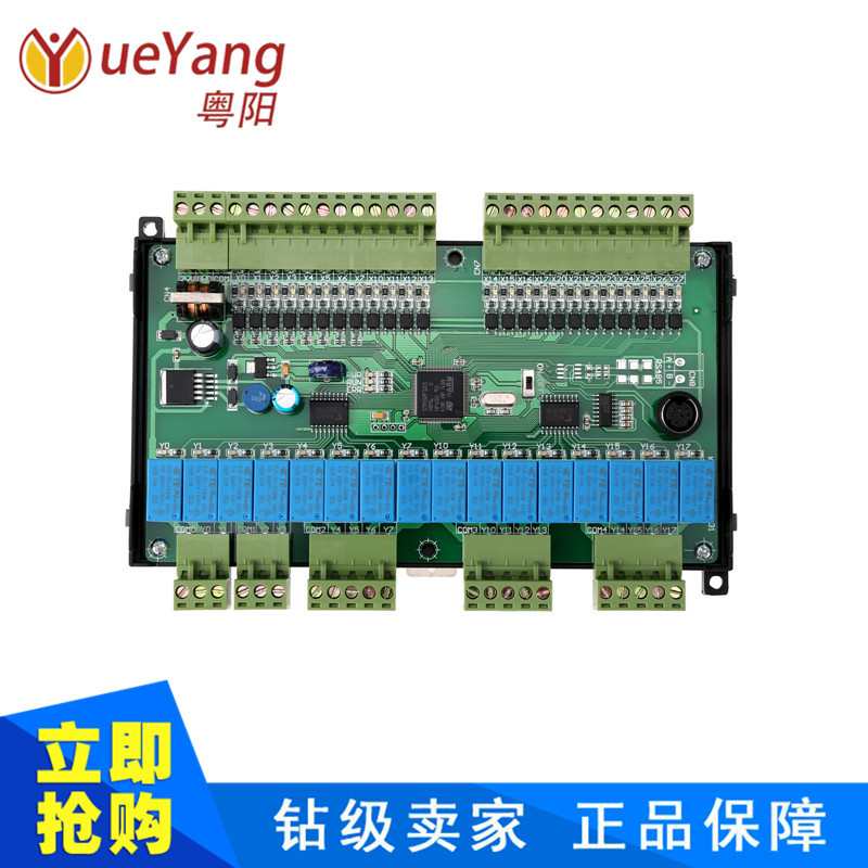 FX1N-40MR板式PLC PLC工控板 10A继电器大电流PLC批发