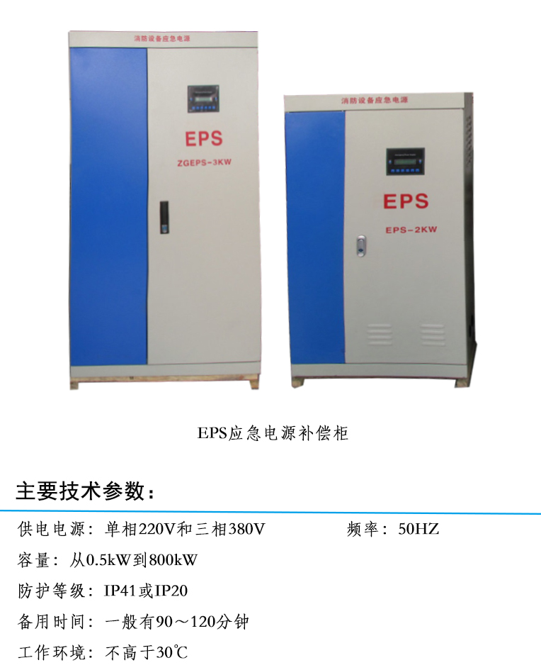 山西EPS应急电源柜厂家价格 可以选择锦泰恒 热线：7825538