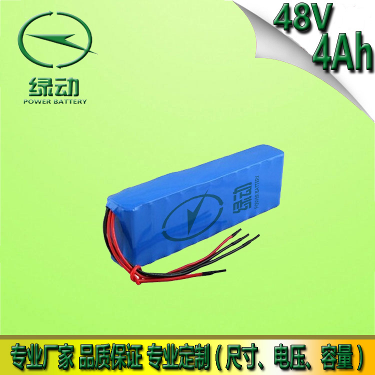 深圳厂家按尺寸订做48V12Ah动力型锂电池组 适用于各类代步工具车