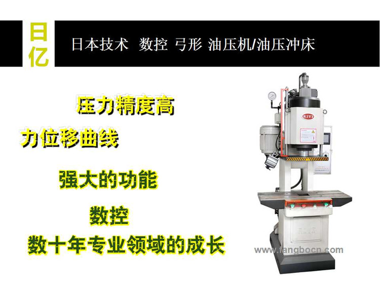 FBY-C 高品质油压机5吨 精密液压机5吨 台式压力机1吨