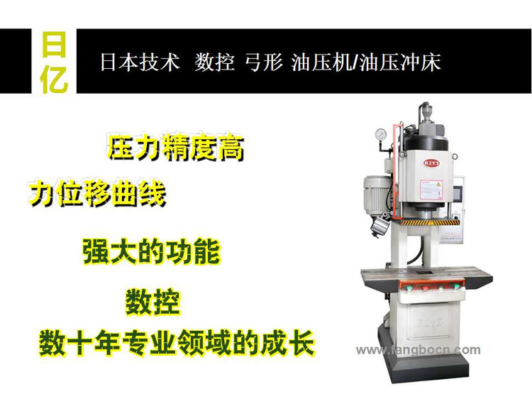 FBY-C05单柱油压机5吨 精密压力机5吨 日本技术液压机5吨