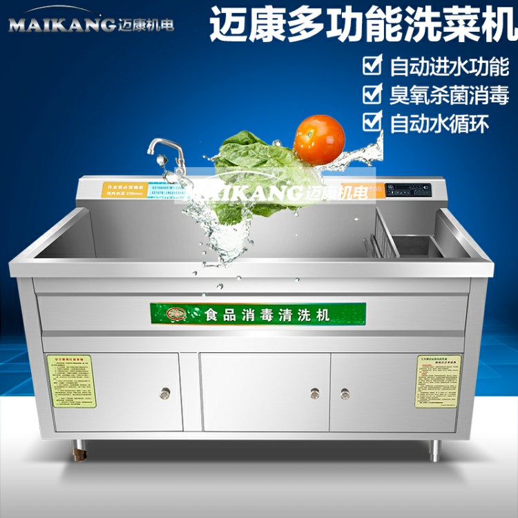 臭氧消毒洗菜机 气泡冲浪蔬菜清洗机